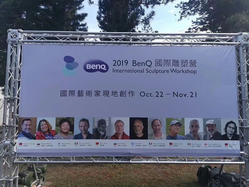 石立方大理石精彩绽放 台湾BenQ国际雕刻营