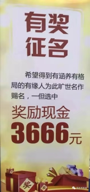 天然大理石艺术文化墙 求赐名!奖金3666元哦